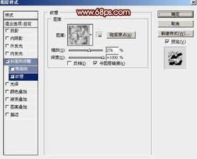 Photoshop制作酷炫裂紋火焰字完整圖文教程