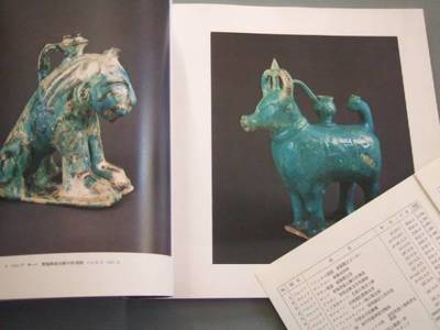 即売図錄「ペルシア古陶&歐州美術(shù)品展」価格表あり拍賣(mài)-洋覓網(wǎng)【ymi.cn】